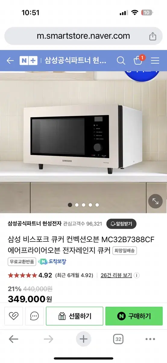 비스포크 에어프라이어