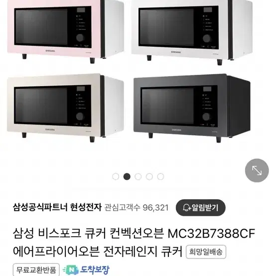 비스포크 에어프라이어