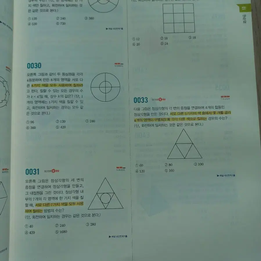 마플시너지 확률과통계