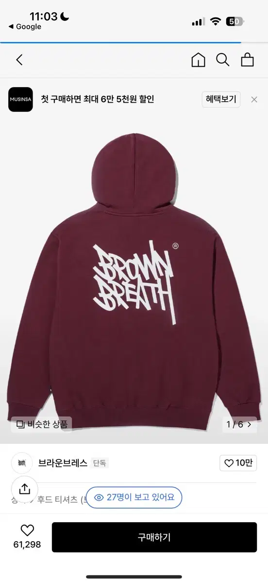 Brown Breath Hoodie Burgundy