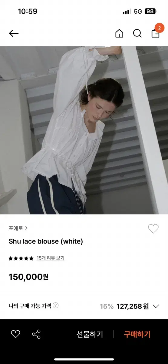 포에토 블라우스