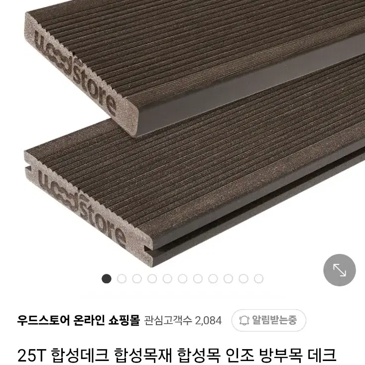 데크 팝니다. 25T 2400*2장 무료나눔