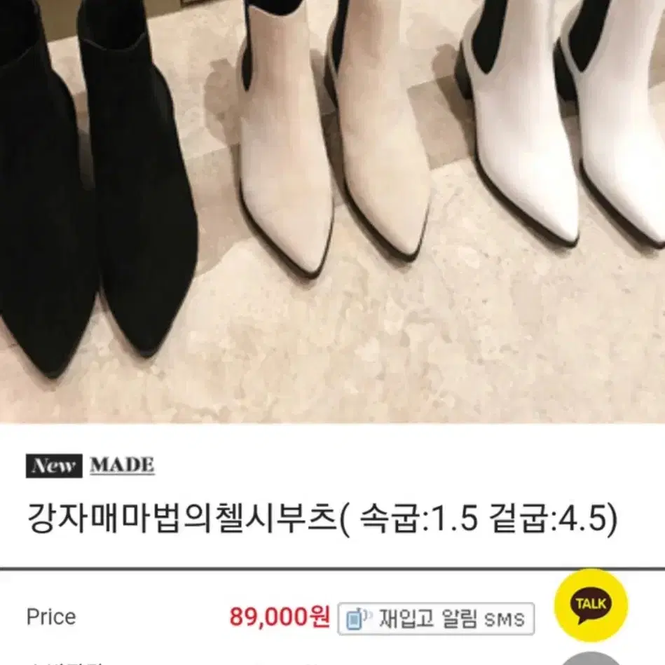 강자매 첼시부츠 앵클부츠 화이트 225