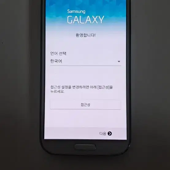 갤럭시 s4