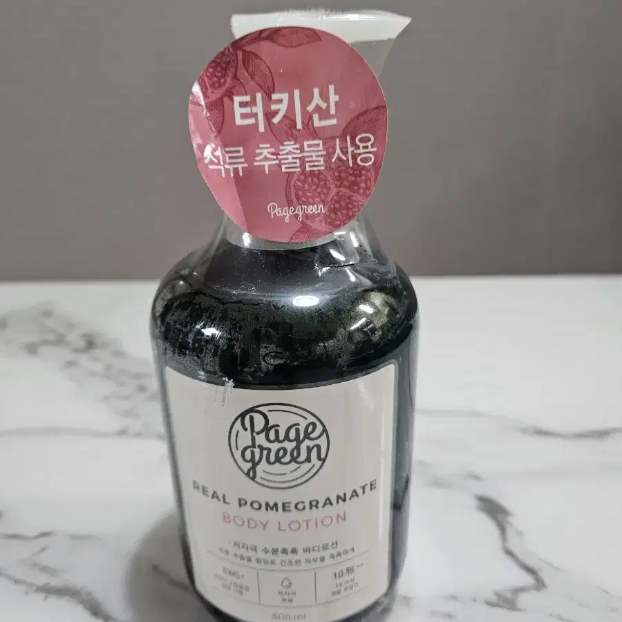 페이지 그린 리얼 석류 바디로션 500ml