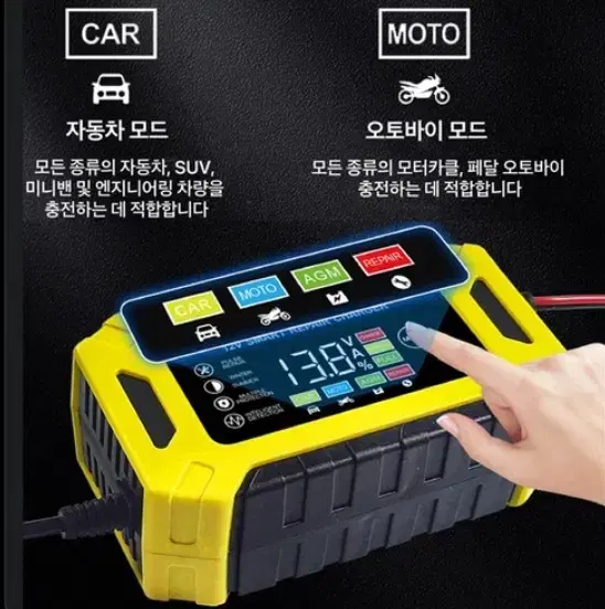 자동차 오토바이 배터리 충전기 복원기 펄스 수리 LCD 12V 6A