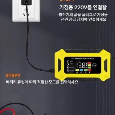 자동차 오토바이 배터리 충전기 복원기 펄스 수리 LCD 12V 6A