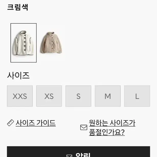 h&m 루즈핏 테디자켓