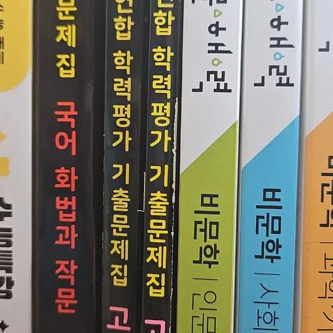 문제집 권당 싸게 팝니다