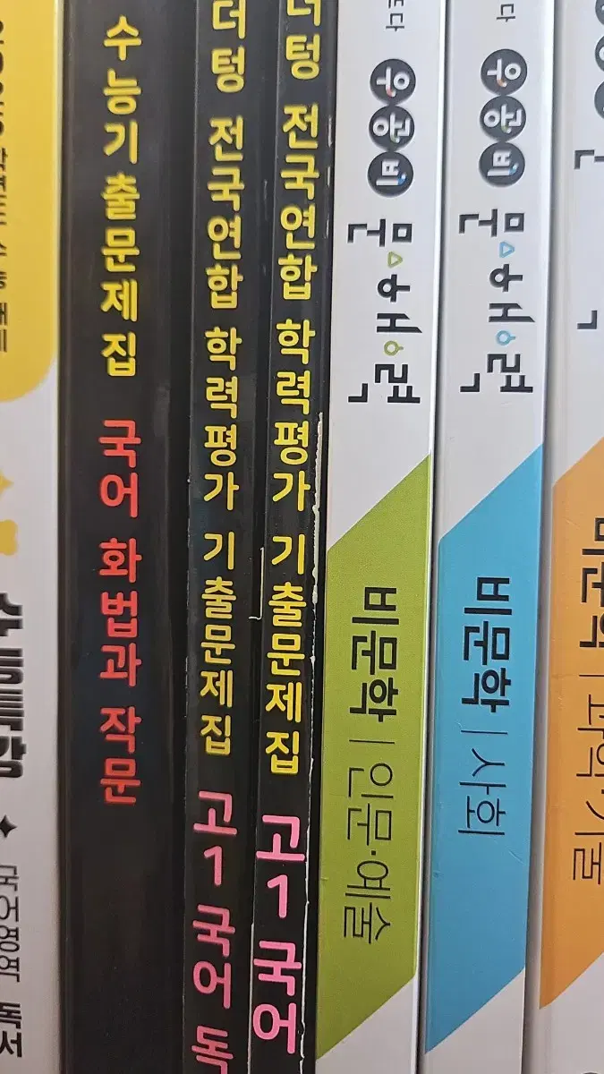 문제집 권당 싸게 팝니다