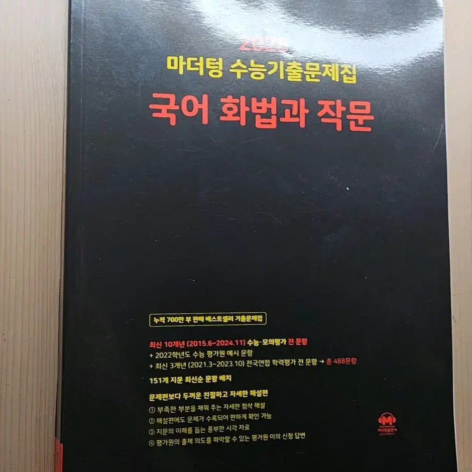 문제집 권당 싸게 팝니다