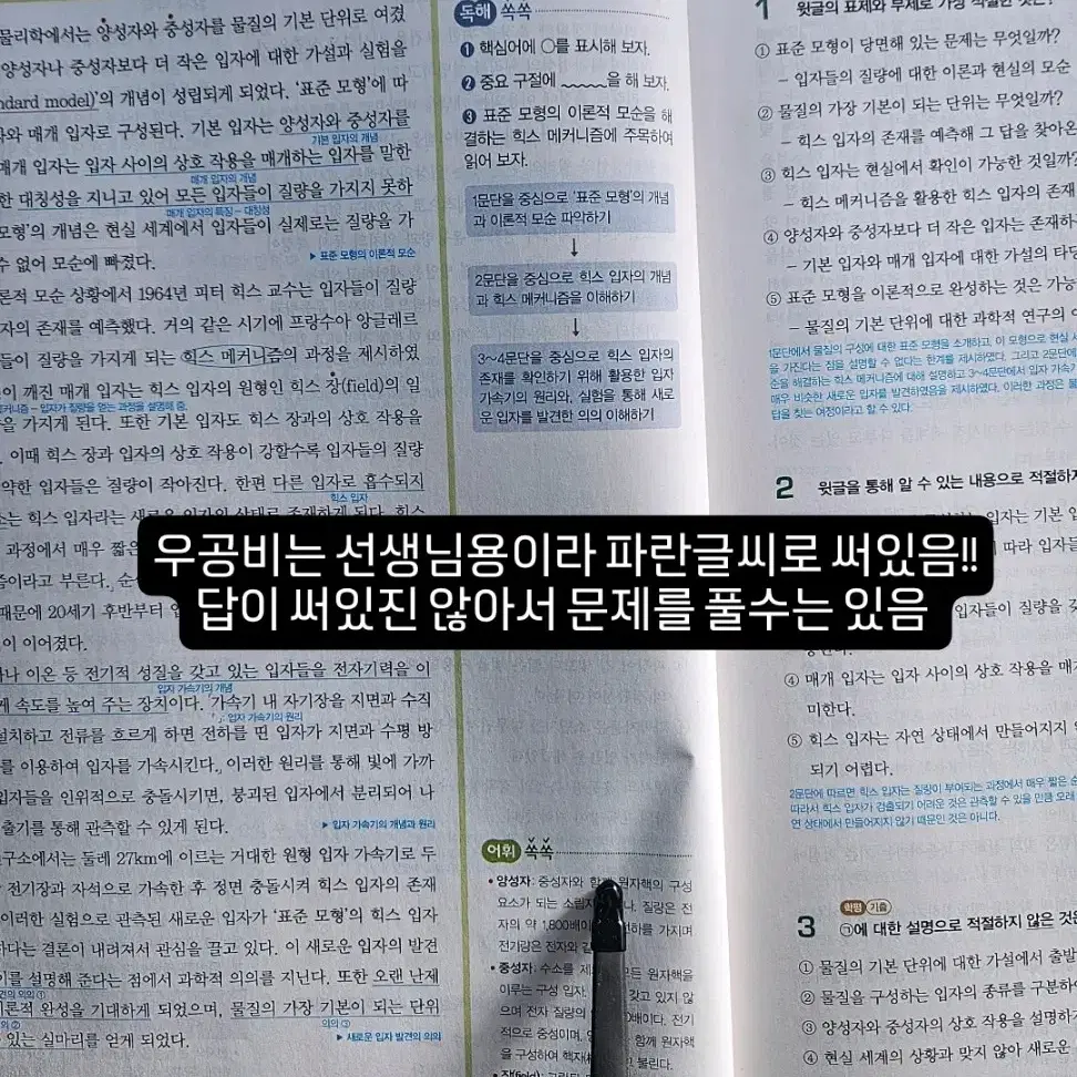 문제집 권당 싸게 팝니다