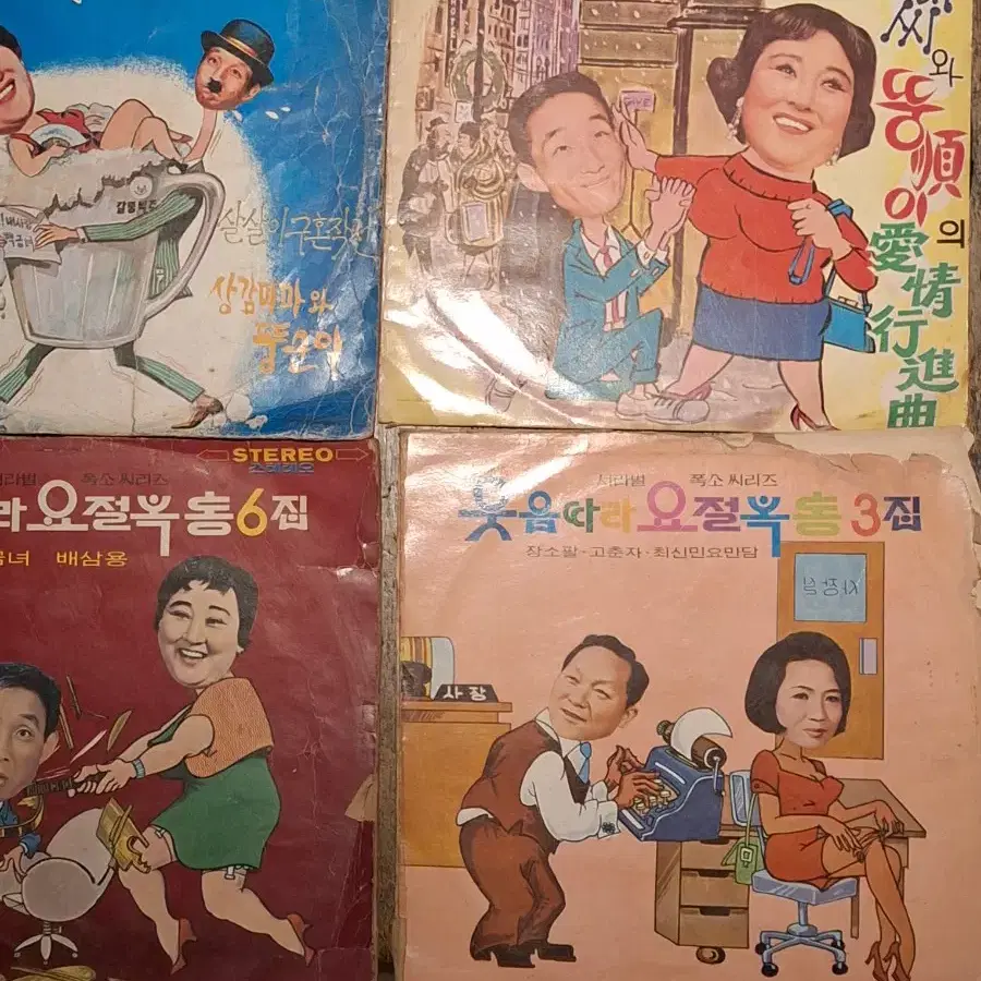 LP 근대사 희극인 만담 원맨쏘 요절복통