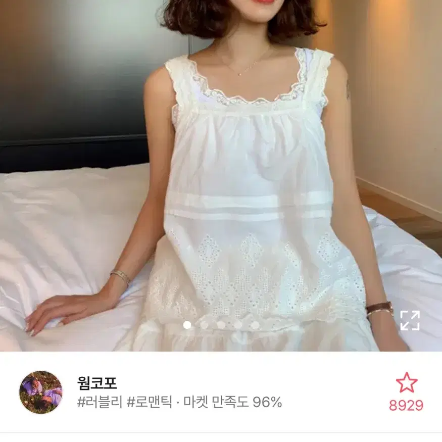 바온 화이트 레이스 나시