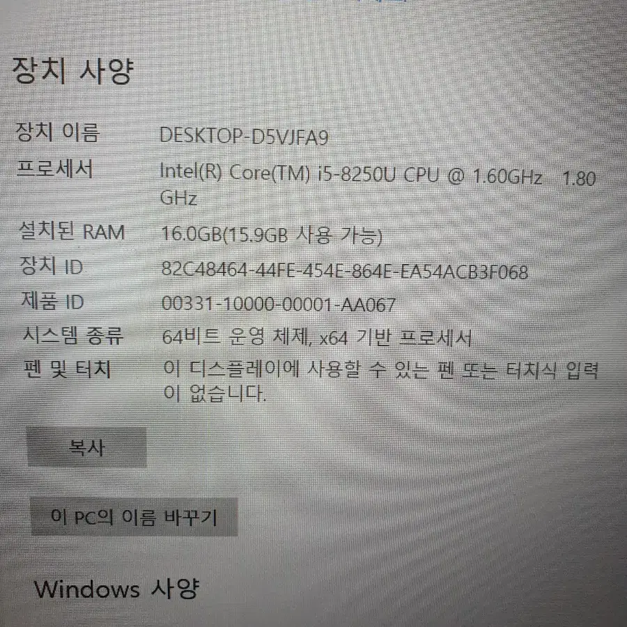 HP 15인치 프로북 8세대 .16G램 , 256ssd