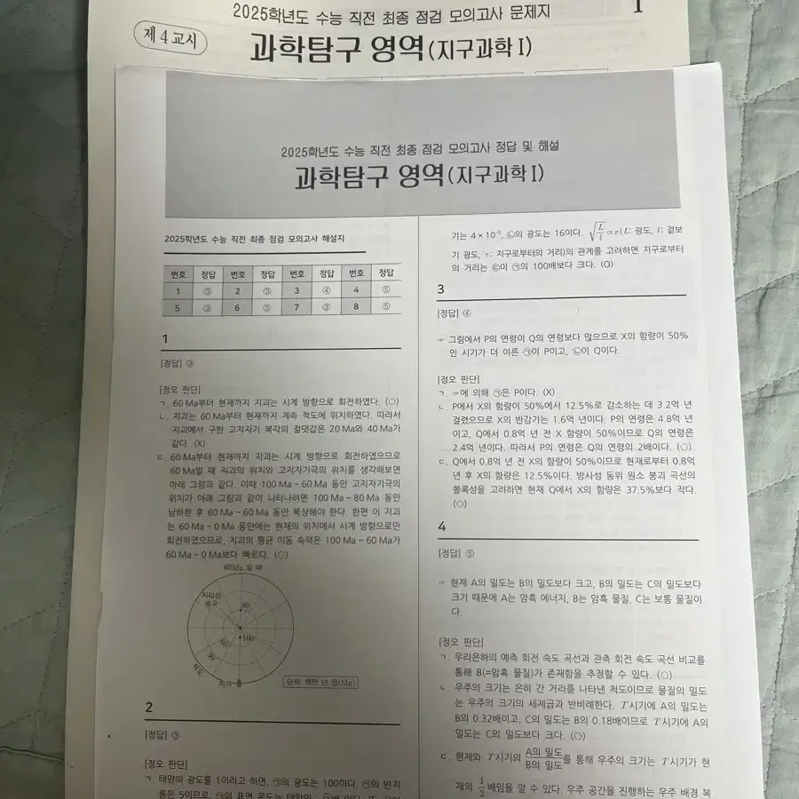 시대인재 이신혁T 자료