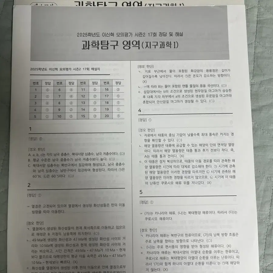 시대인재 이신혁T 자료