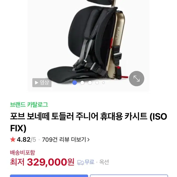 포브 보네떼 토들러 주니어 휴대용 카시트 (ISOFIX)