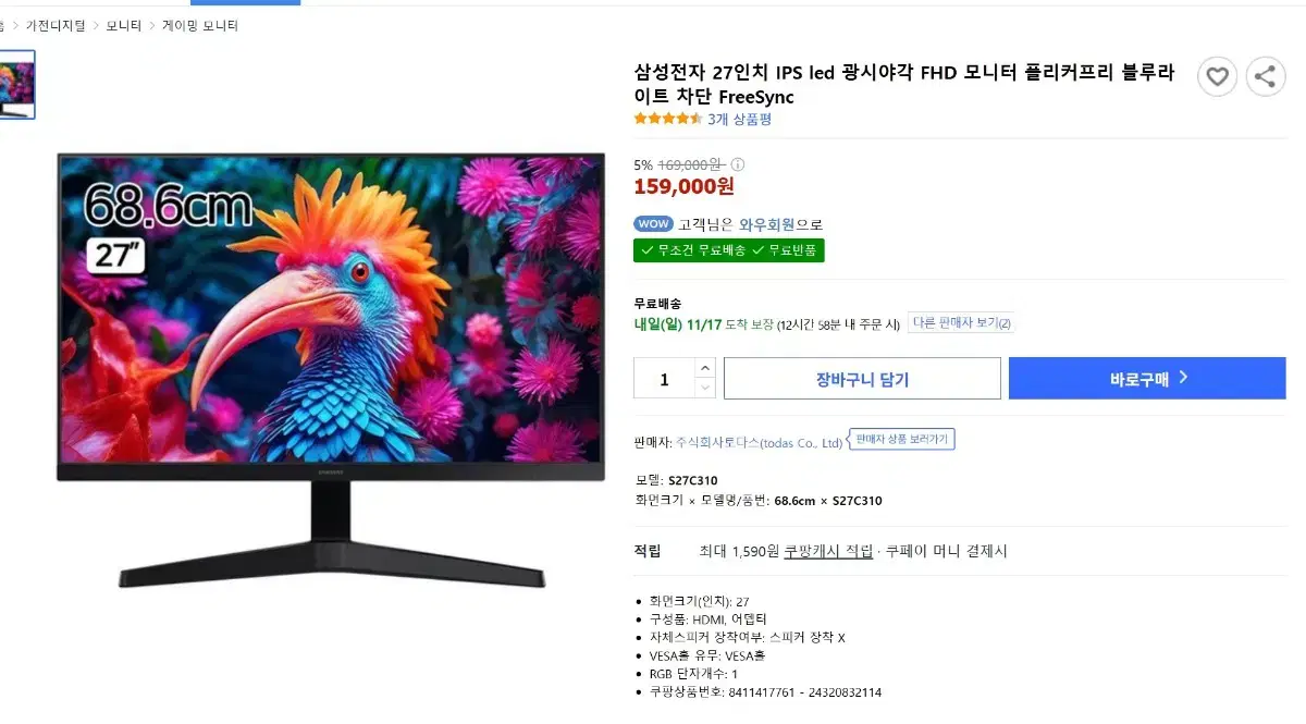 모니터 삼성전자 27인치 IPS led 광시야각 FHD