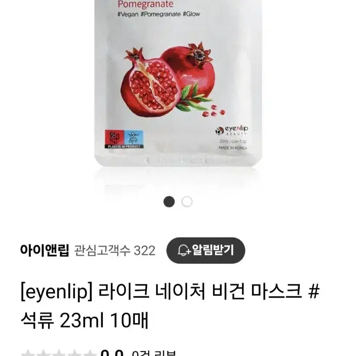 아이앤립라이크 네이처 비건 마스크팩 25ml  30장