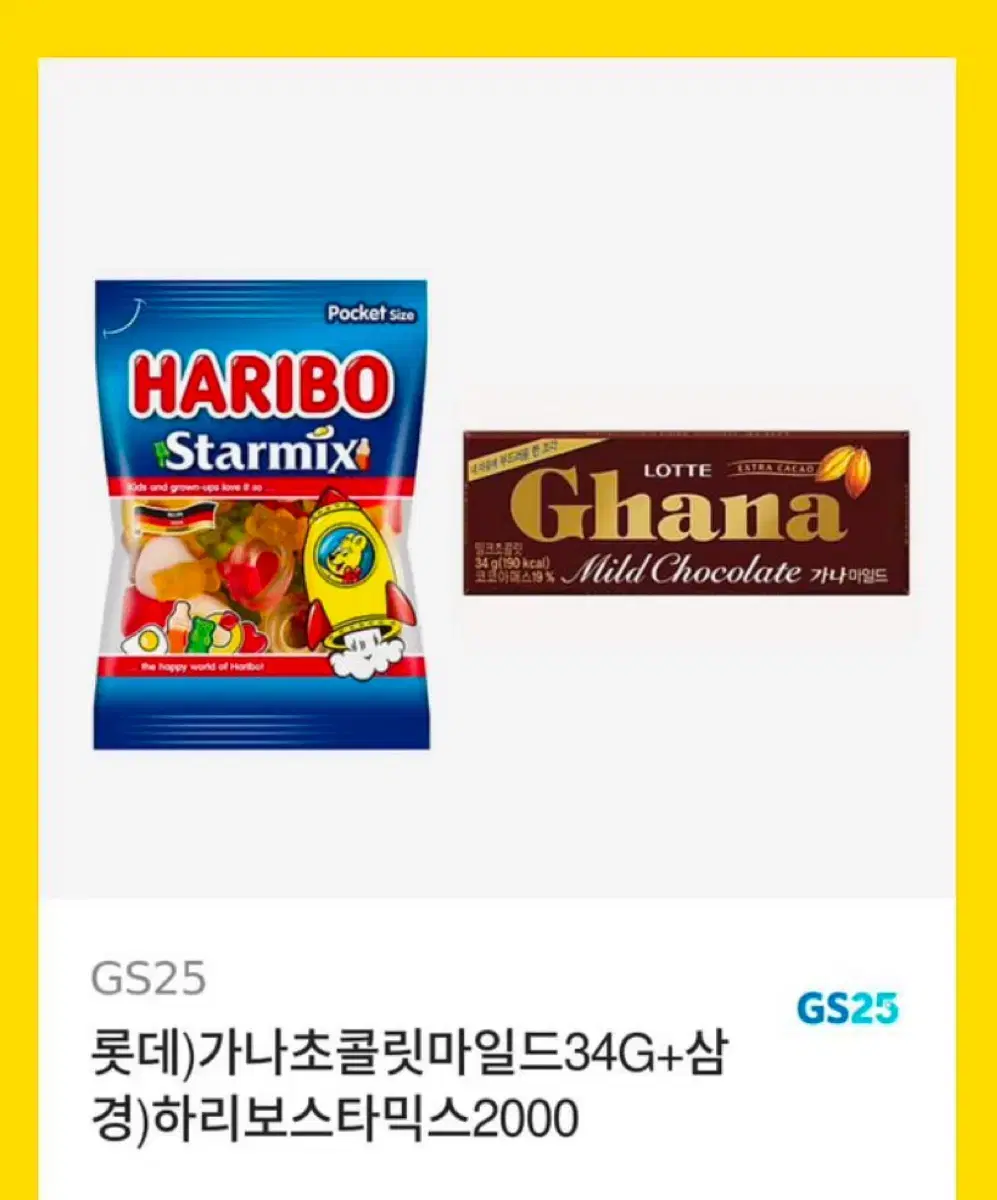 GS25 가나초콜릿마일드+하리보스타믹스젤리 기프티콘