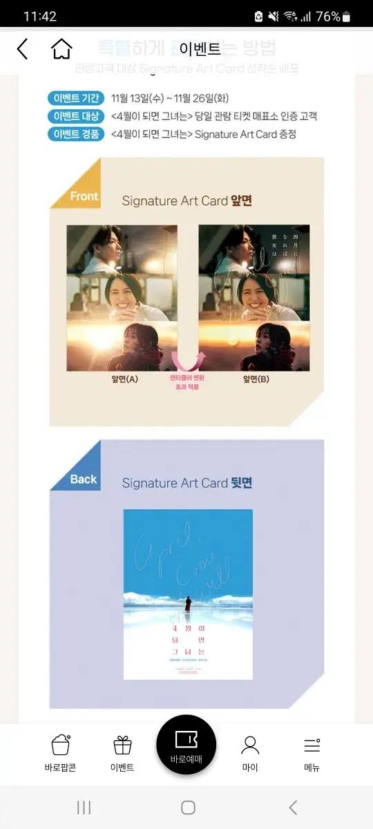 Lotte Cinema In April, she will be able to use Art Card (Renti)