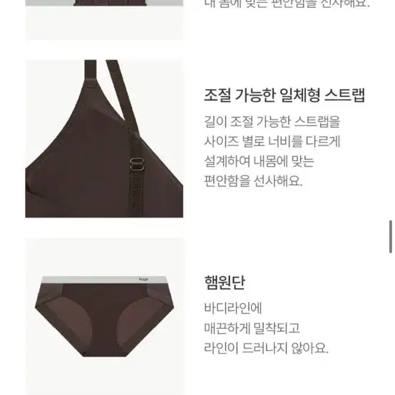 휘게언더웨어 언밴드 아웃밴드 브라렛