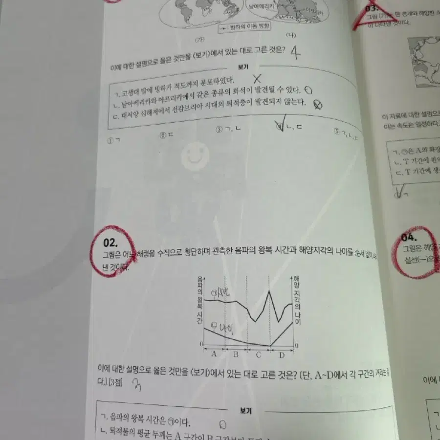 김지혁 지구과학1 기출피드백2 문제 해설