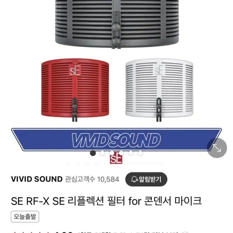 RF-X SE 리플렉션 필터