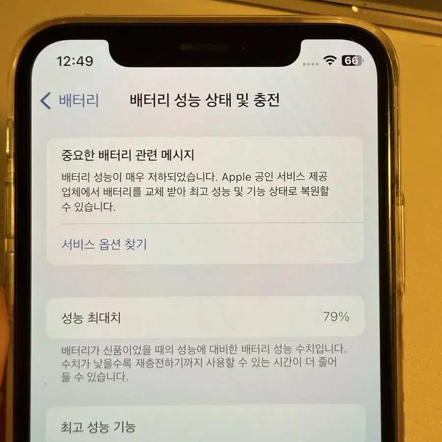 아이폰 xs 로즈골드