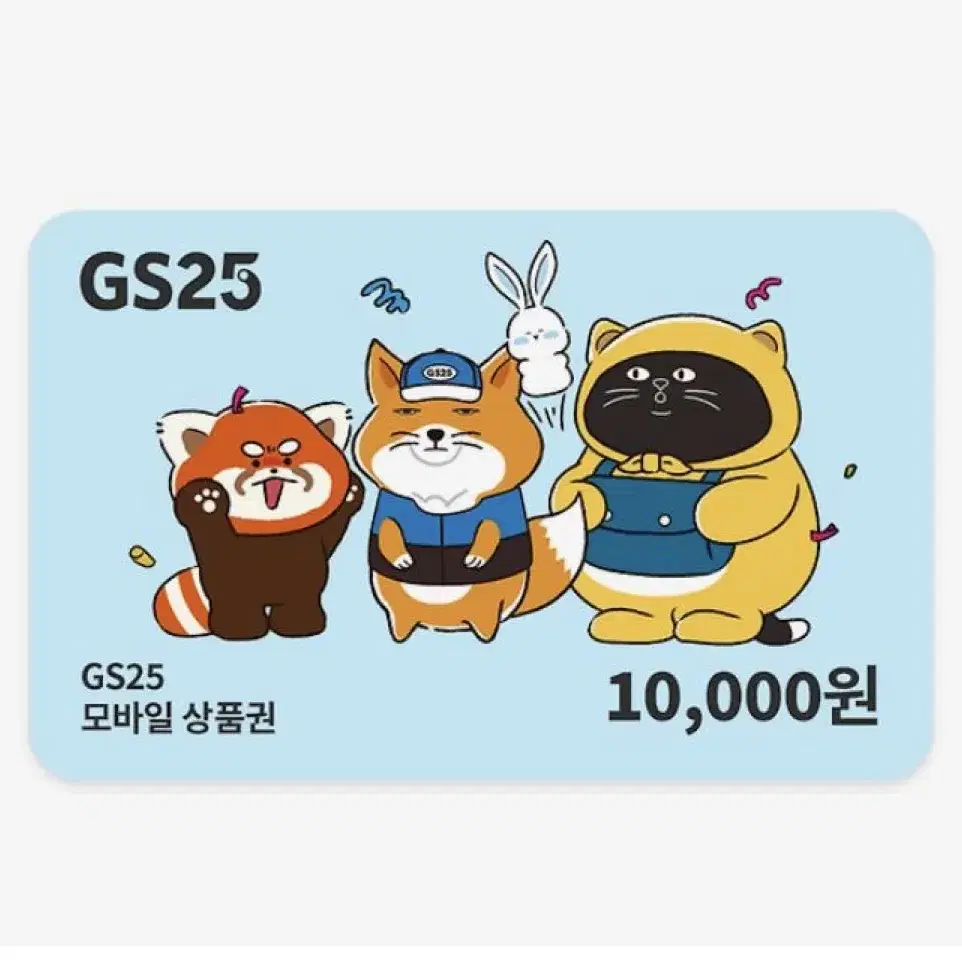 Gs쿠폰 잔액4300원