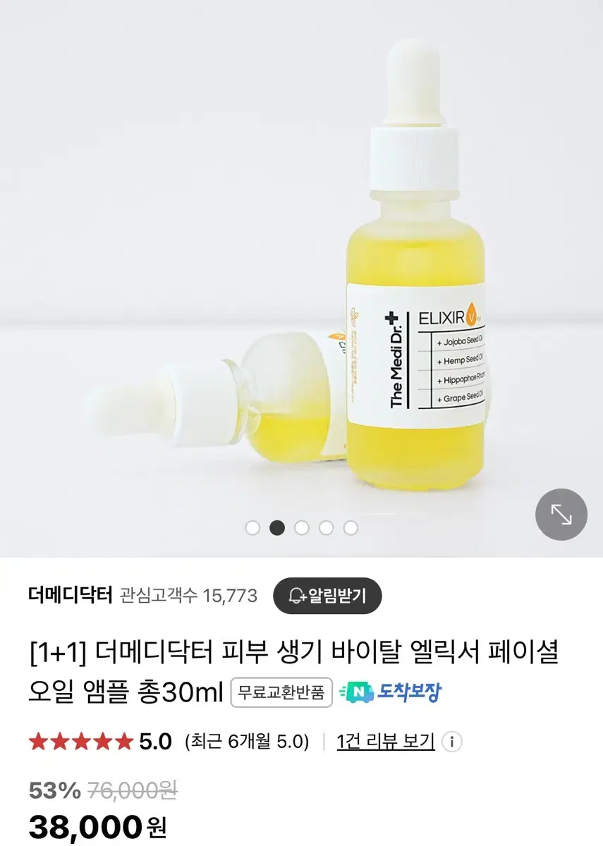 페이셜 오일 교신가능