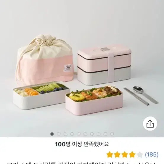 스텐 도시락통 핑크