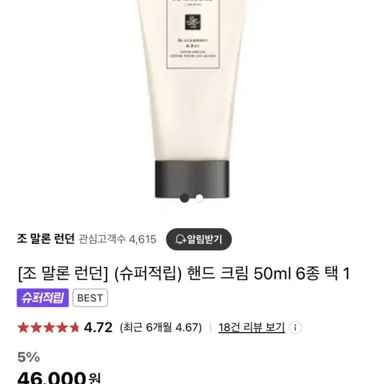 조말론 런던 핸드크림 50ml 새제품