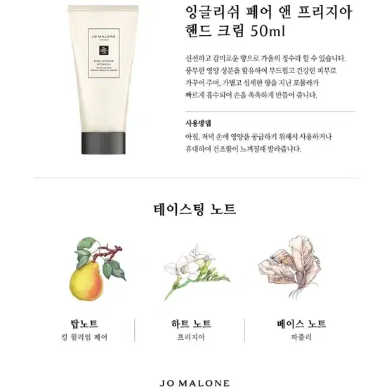 조말론 런던 핸드크림 50ml 새제품