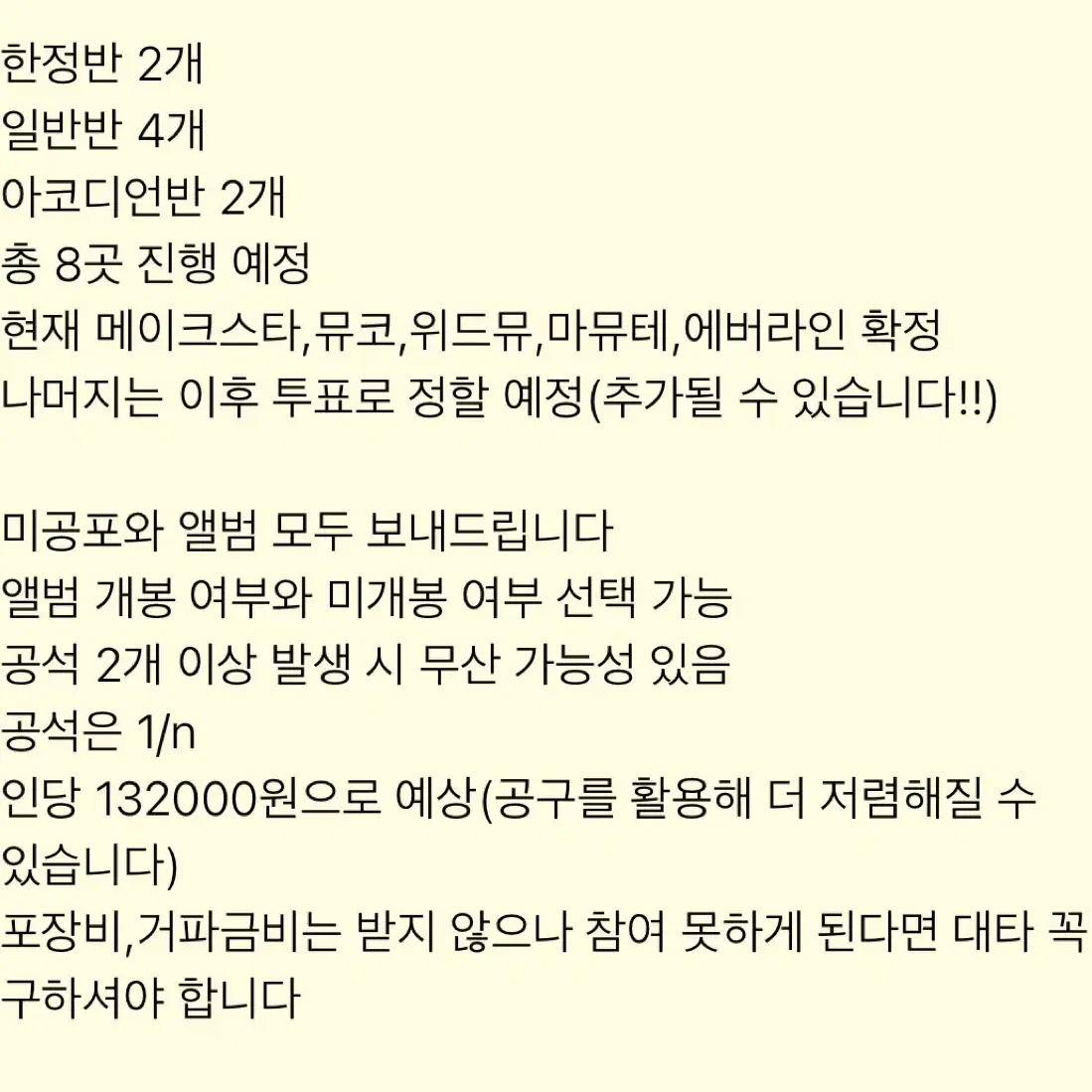 스키즈 합 컴백 분철 리노 창빈 아이엔