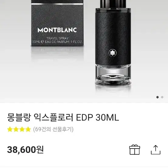 몽블랑 익스플로러 EDP 30ml 향수