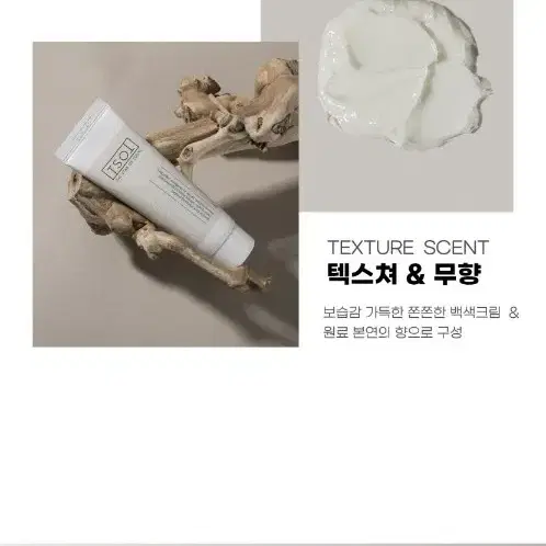 티소티 병풀 라이트 진정크림 50ml 2개