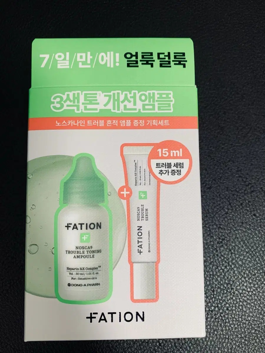 파티온 흔적앰플 30ml+15ml셧트(새제품)