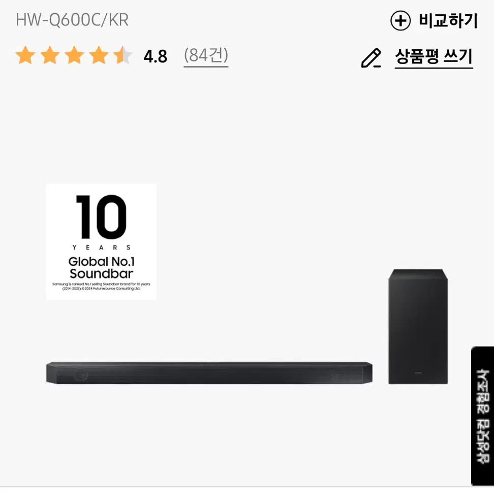 (미개봉) 삼성 사운드바 hw-q600c