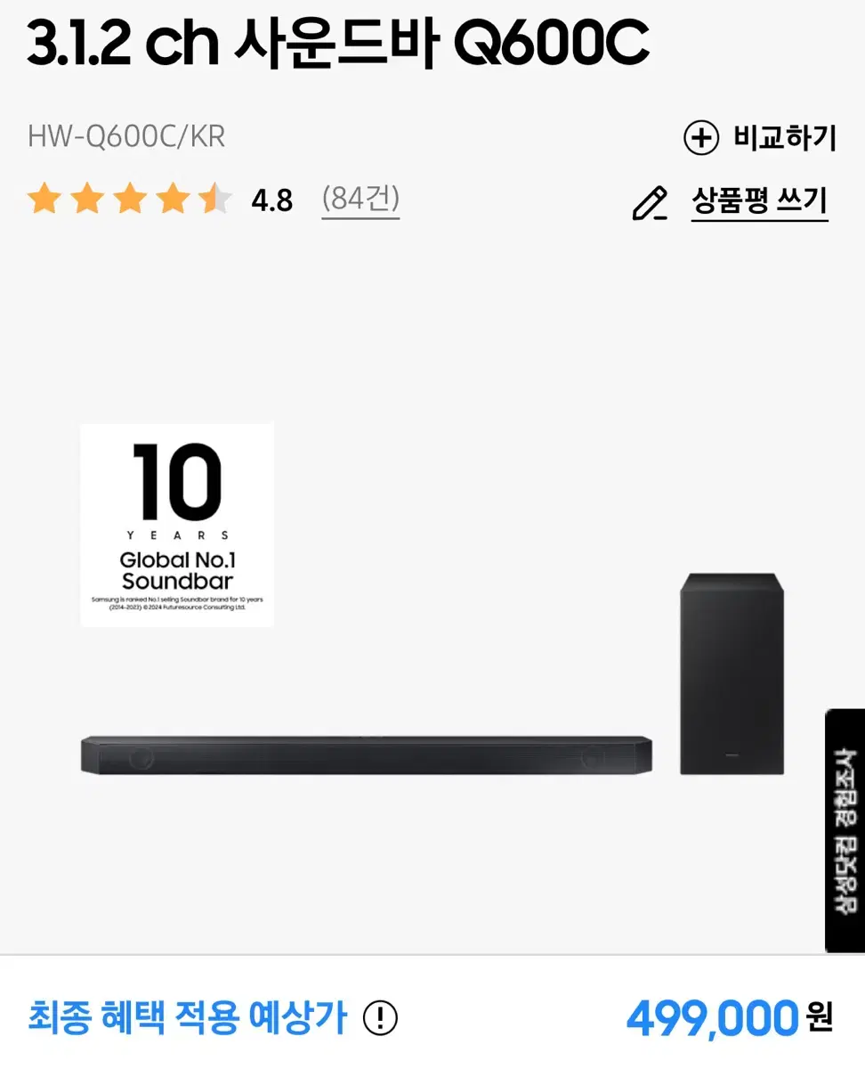 (미개봉) 삼성 사운드바 hw-q600c