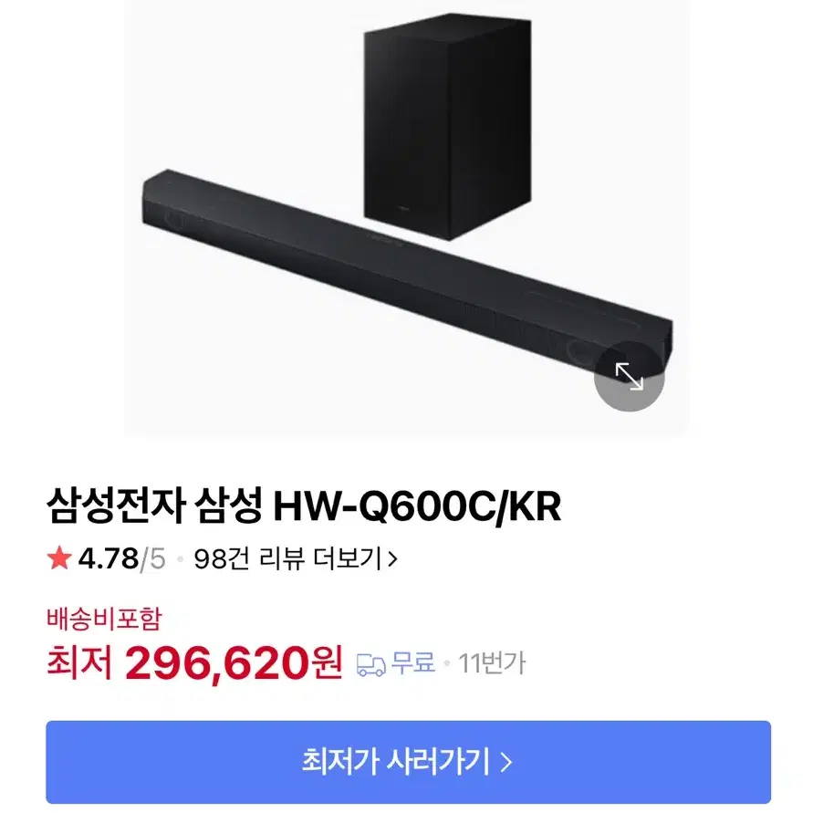 (미개봉) 삼성 사운드바 hw-q600c