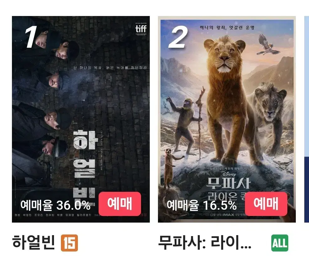 cgv, 청소년 예매영화예매 대리예매 리클라이너 돌비  아이맥스