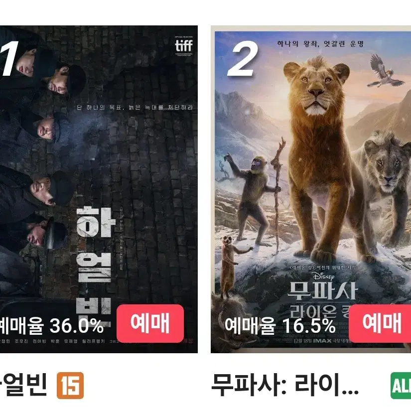 cgv, 청소년 예매영화예매 대리예매 리클라이너 돌비  아이맥스