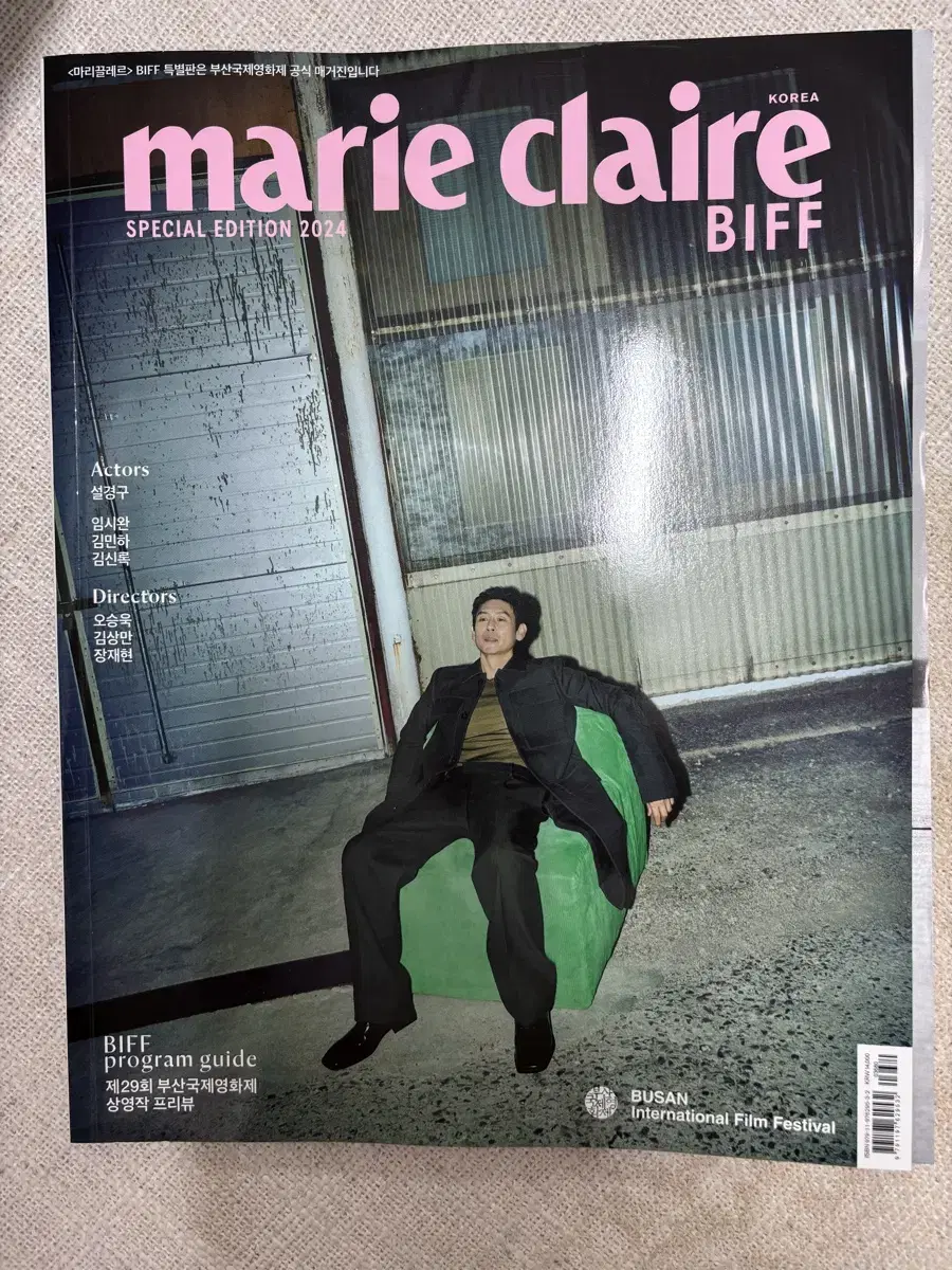 Marie Claire Vice International Special Edition Kyungkoo Seol