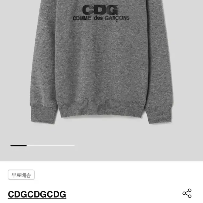 XL) 꼼데가르송 CDG 풀오버 니트