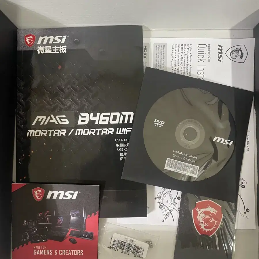 msi b460m 박격포 mortar