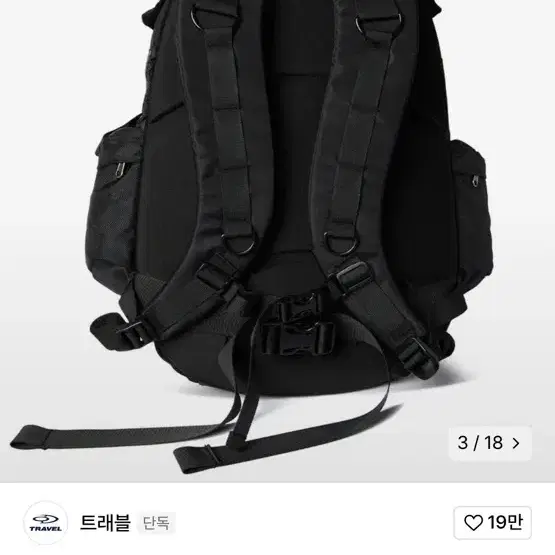 트래블 백팩