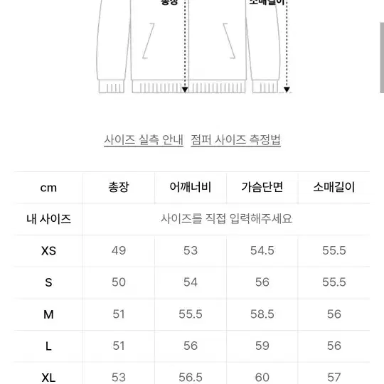 아디다스 테디 자켓 m 사이즈(화이트) 팔아요