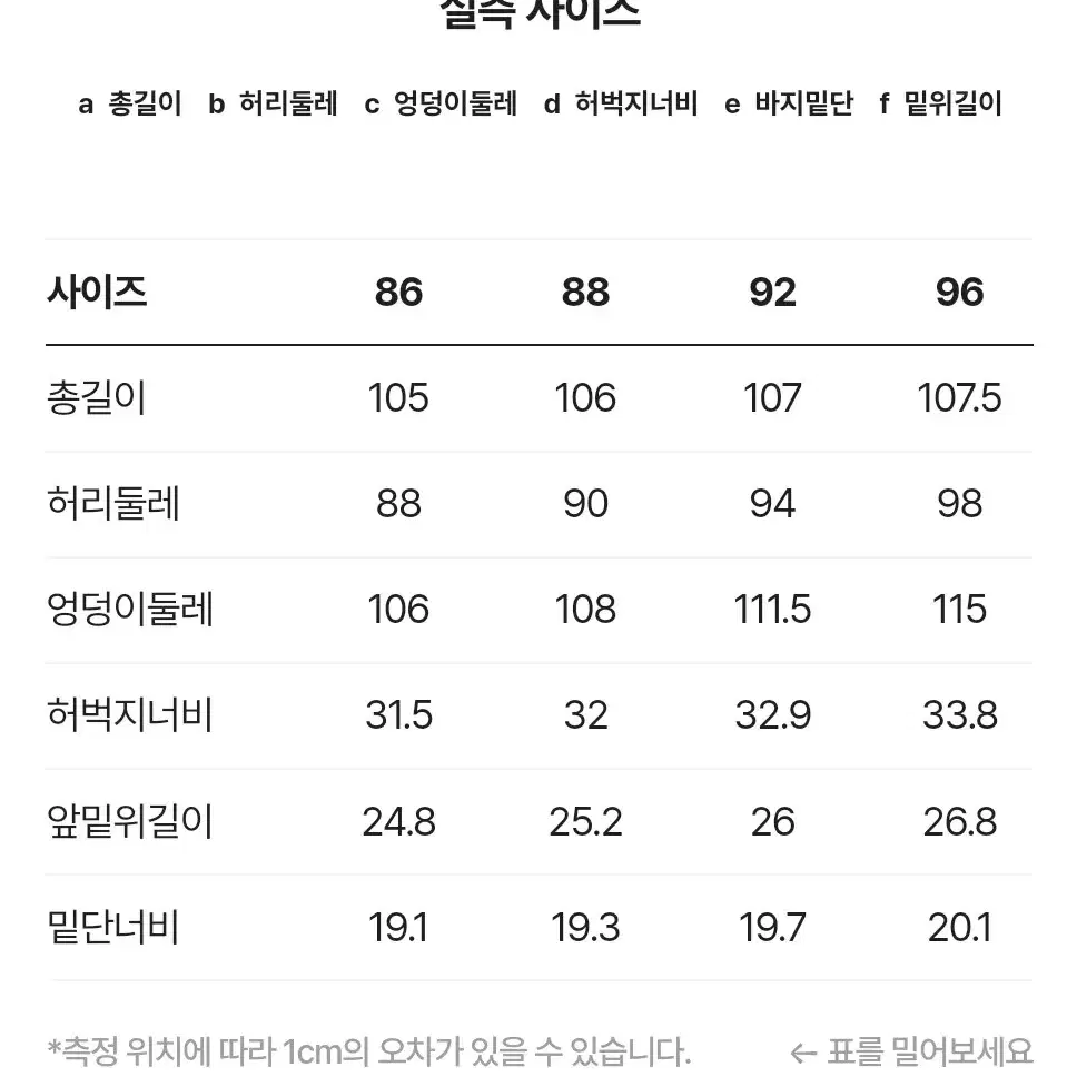 브렌우드 컴포치노 기모 팬츠 Ver.2 새상품